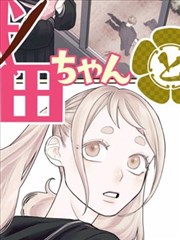 咒术回战 0.5